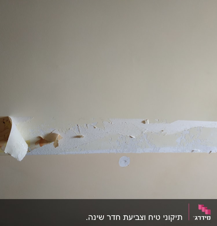קיר עם טפט מתקלף וחלקים חשופים
